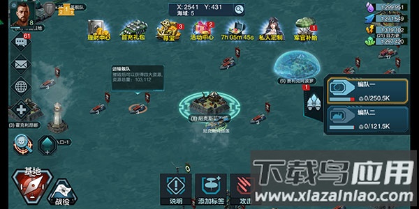 舰队指挥官qq版