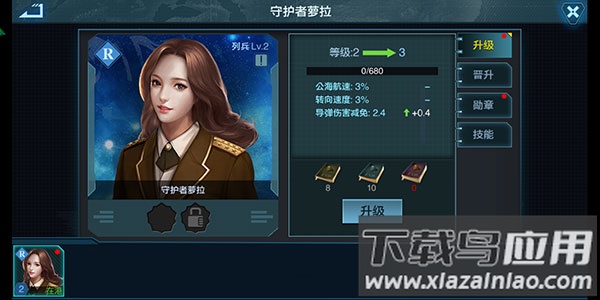 舰队指挥官qq版