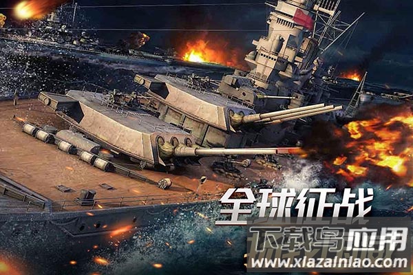 舰队指挥官qq版最新版截图1