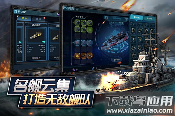 舰队指挥官qq版最新版截图2