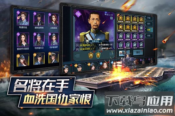 舰队指挥官qq版最新版截图3