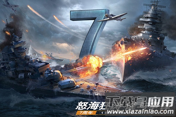 舰队指挥官qq版最新版截图4