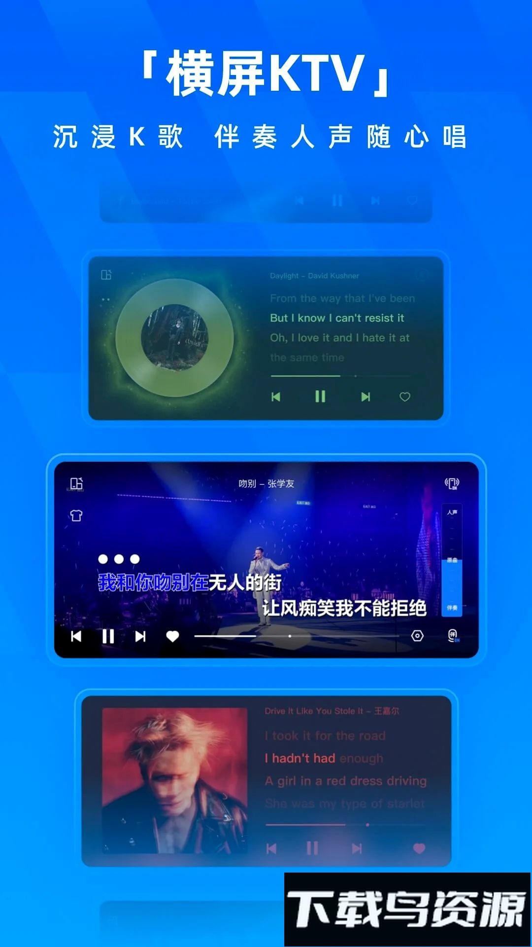 酷狗音乐20.0.6版截图1