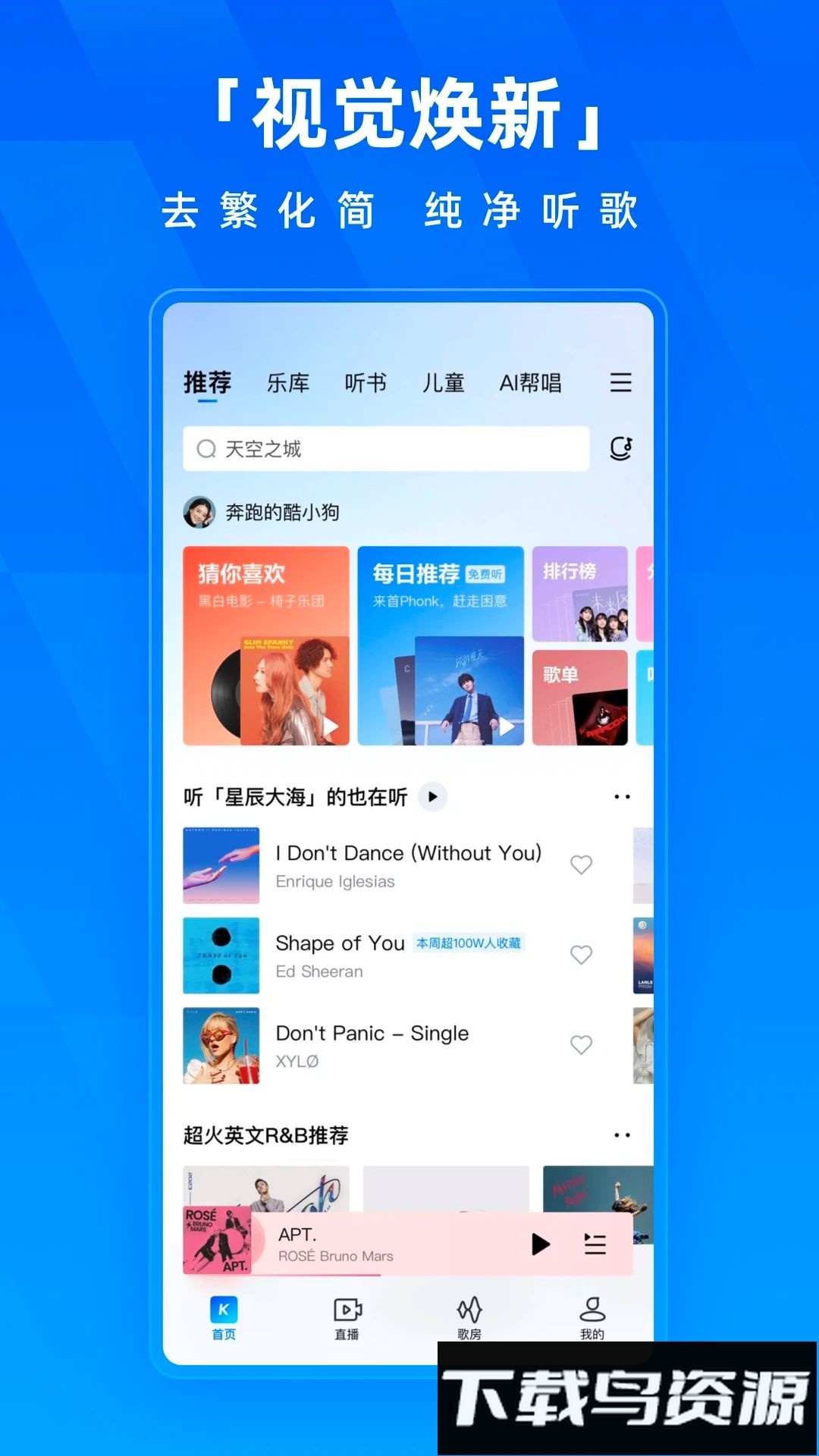 酷狗音乐20.0.6版截图3