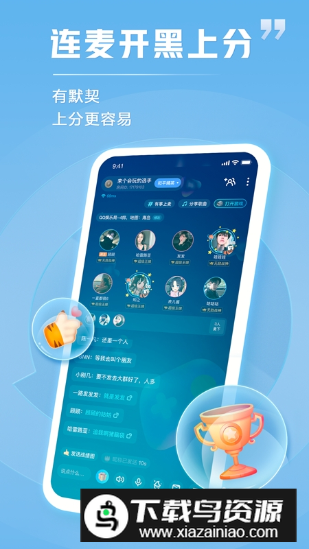 TT语音手机声卡软件免费版(tt语音卡麦神器)截图3
