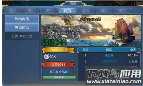 航海霸业手游官方版