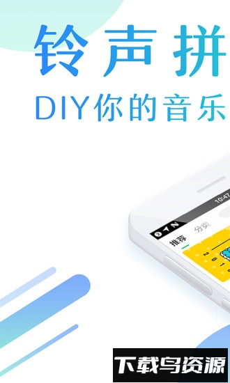 酷狗铃声最新版截图4