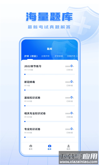 继续医学教育平台官方版截图1