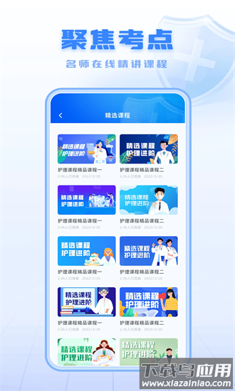 继续医学教育平台官方版截图3