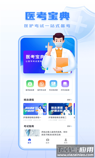 继续医学教育平台官方版截图4