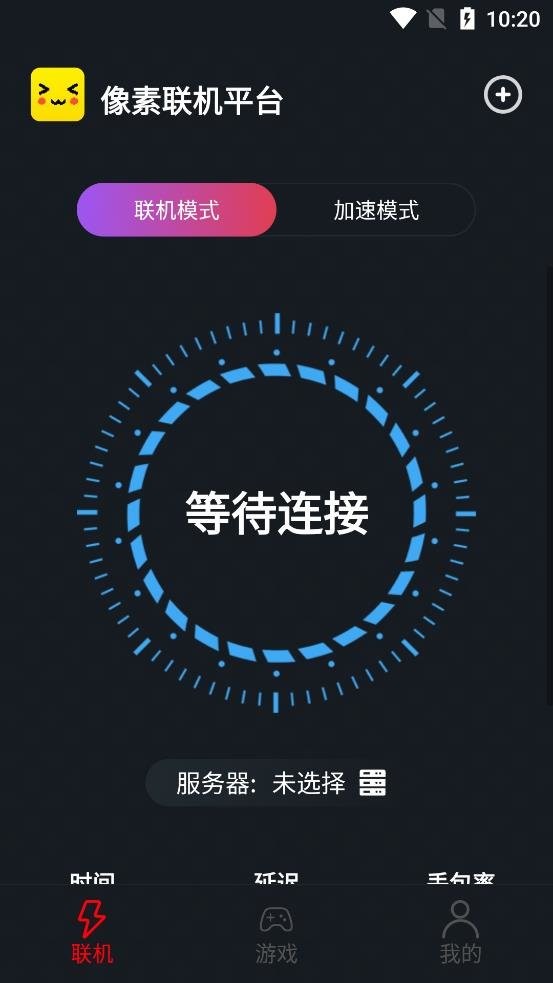 像素联机2024最新版最新版截图2