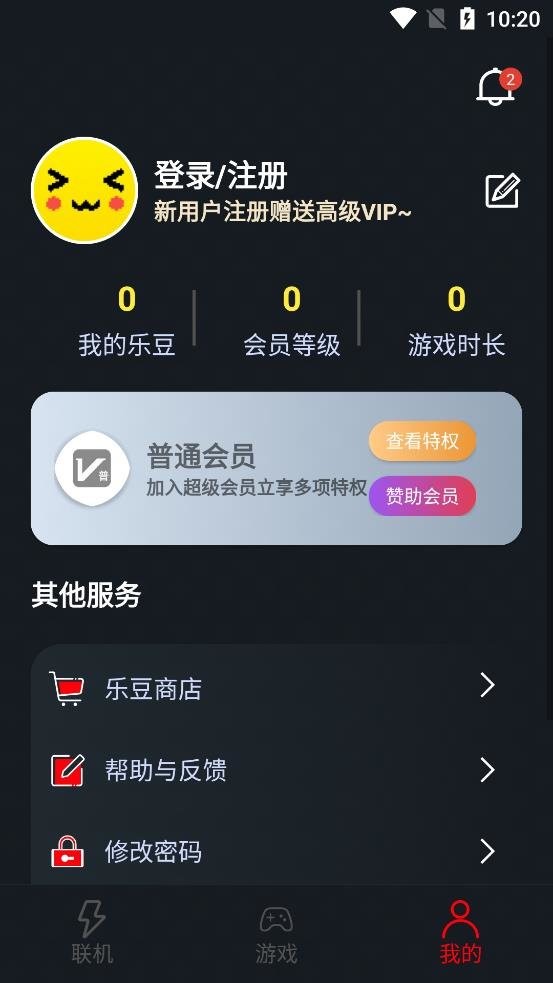 像素联机2024最新版最新版截图3