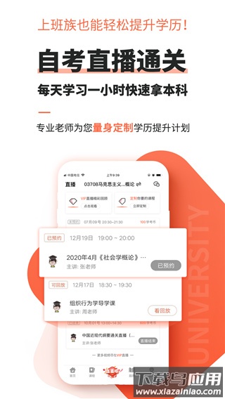 自考网app官方版截图3