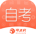 自考网app官方版
