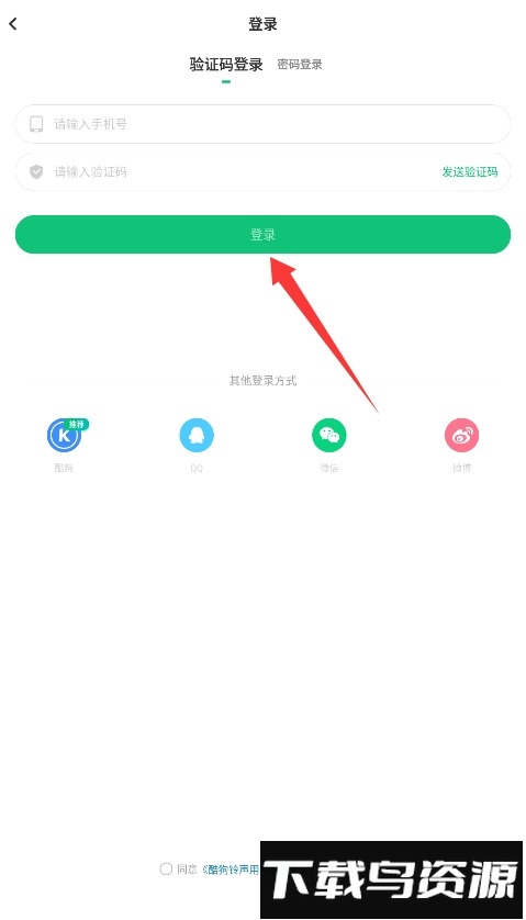 酷狗铃声