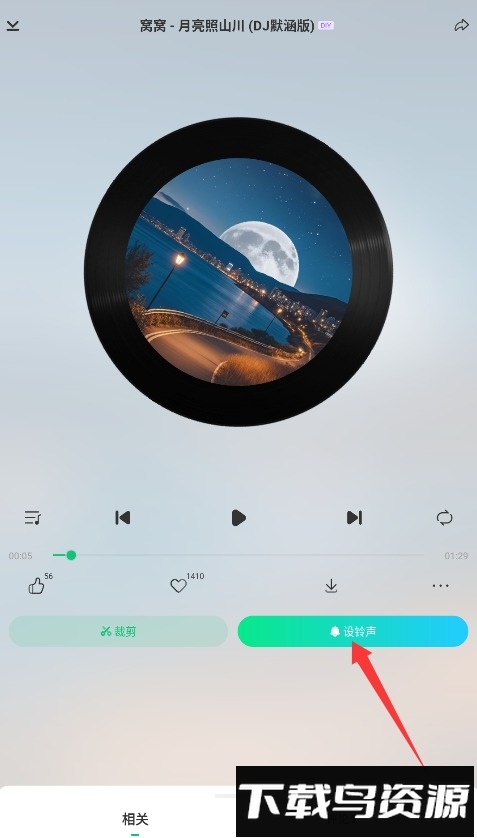 酷狗铃声