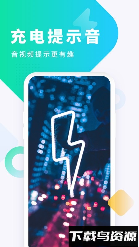 酷狗铃声截图1