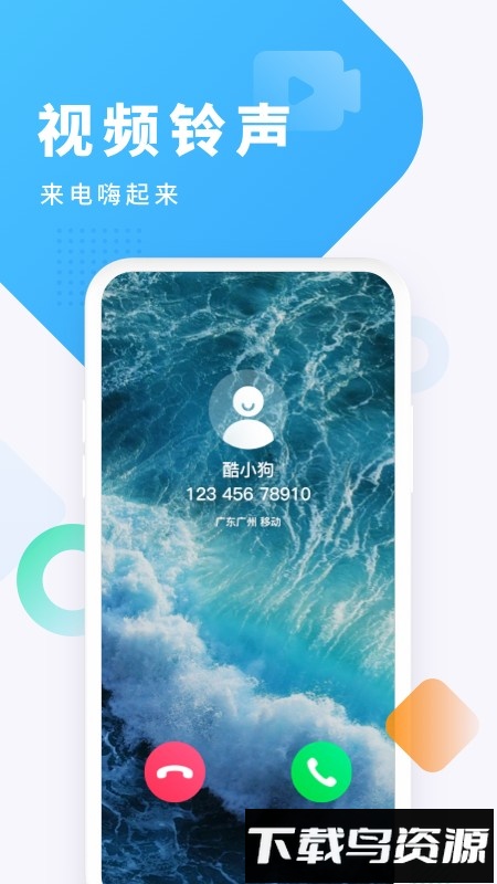 酷狗铃声截图3