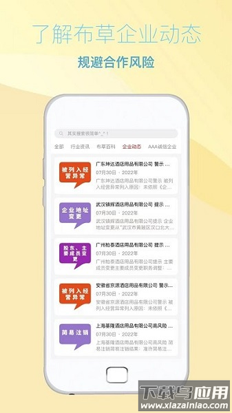 酒店布草网app最新版截图2