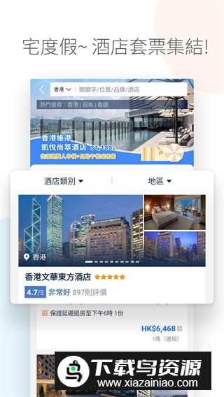 Trip.com(携程国际版trip订票app)