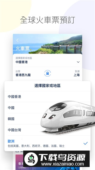 Trip.com(携程国际版trip订票app)截图