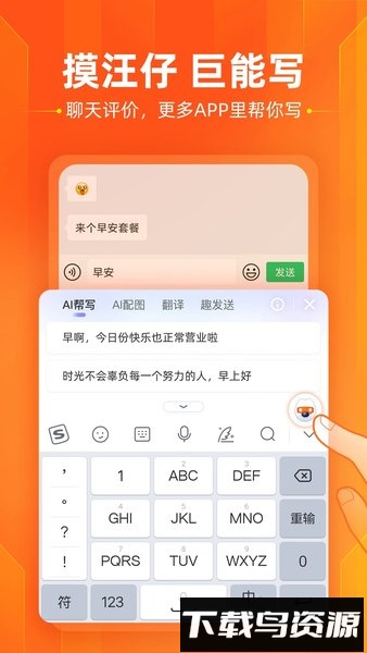 酷狗输入法最新版2025(搜狗输入法)截图2