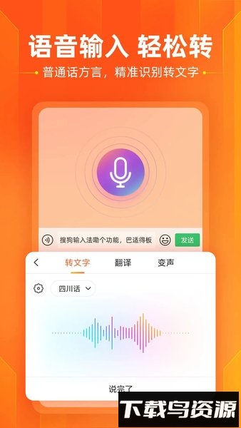 酷狗输入法最新版2025(搜狗输入法)截图3
