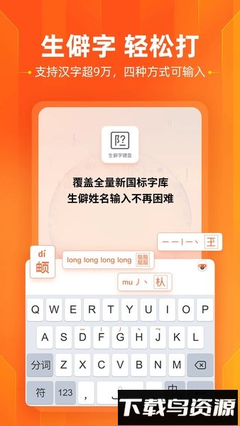 酷狗输入法最新版2025(搜狗输入法)截图4