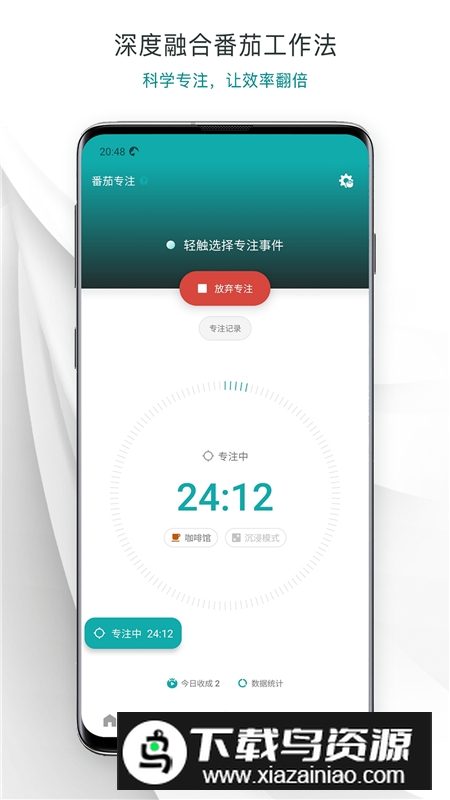 Todo清单官方手机版截图3