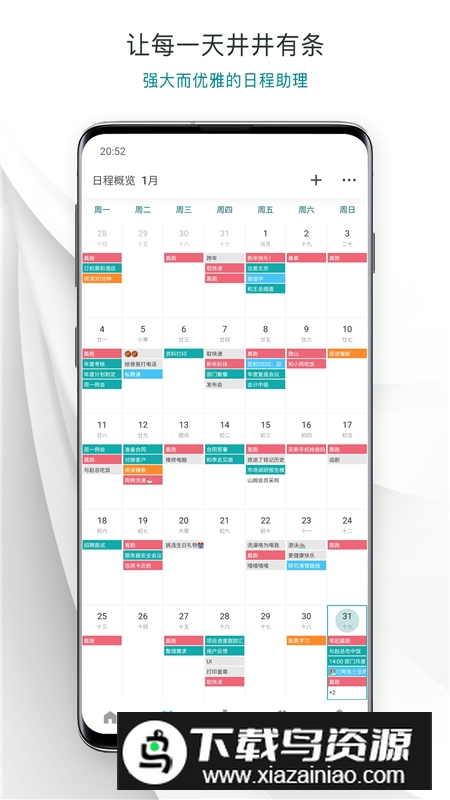 Todo清单官方手机版截图5