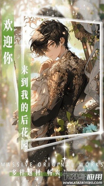 AI动漫虚拟男友软件截图3