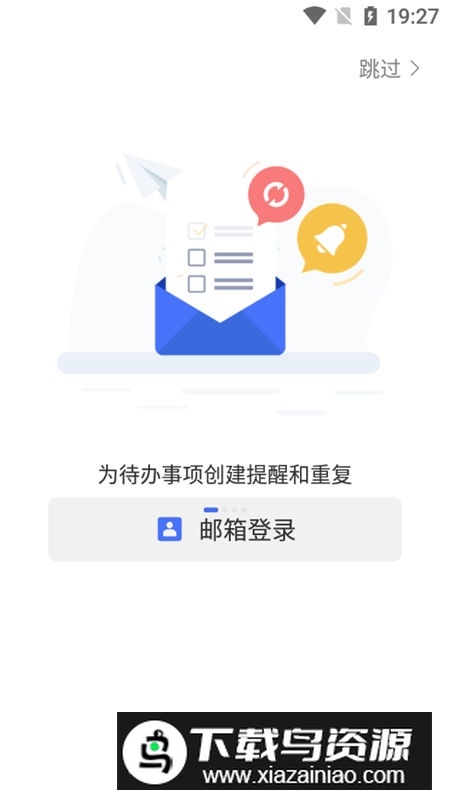 TickTick滴答清单高级会员破解版apk截图