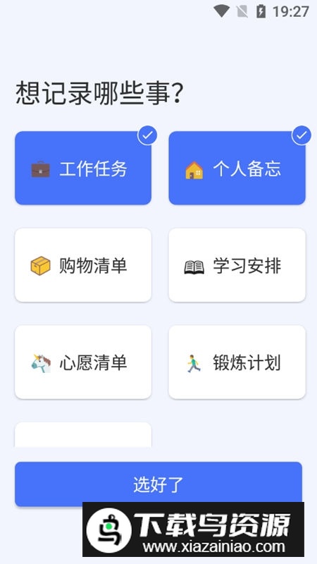 TickTick滴答清单高级会员破解版apk截图