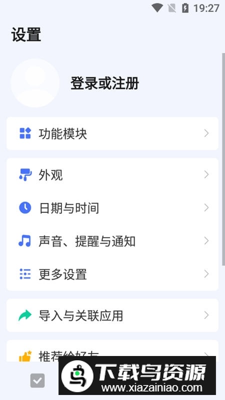 TickTick滴答清单高级会员破解版apk截图