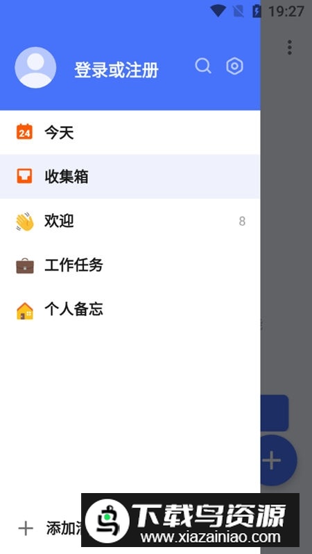 TickTick滴答清单高级会员破解版apk截图