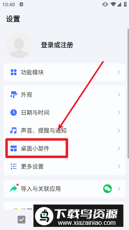 TickTick滴答清单永久高级绿色版