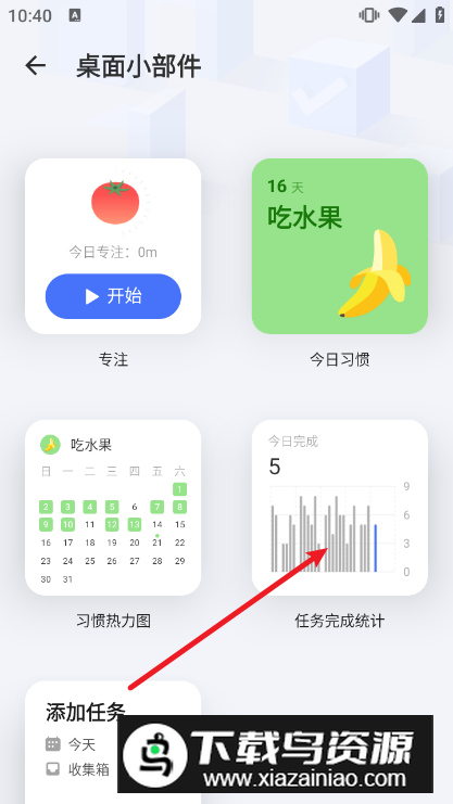 TickTick滴答清单永久高级绿色版