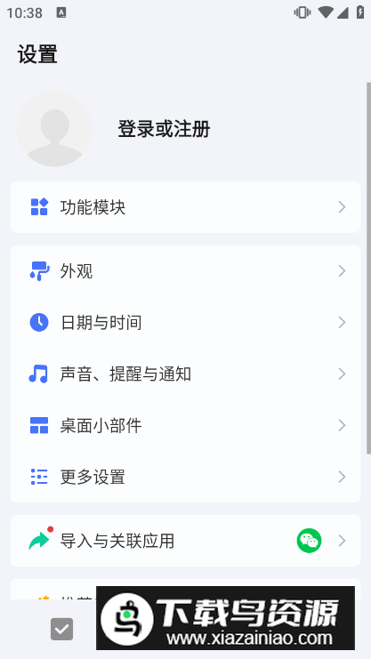 TickTick滴答清单永久高级绿色版截图