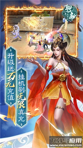 聊斋搜神记0.1折版最新版截图1