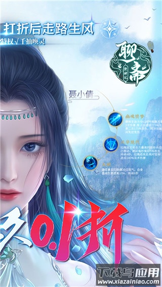 聊斋搜神记0.1折版最新版截图3