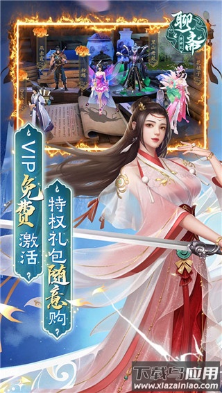 聊斋搜神记0.1折版最新版截图5