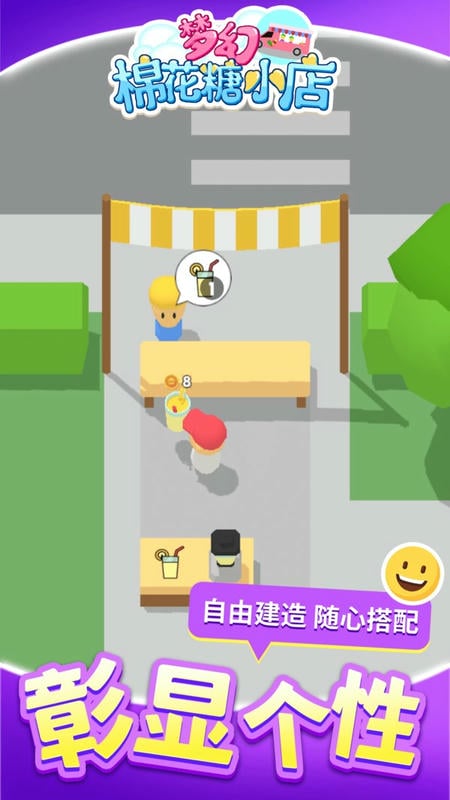 梦幻棉花糖小店游戏下载