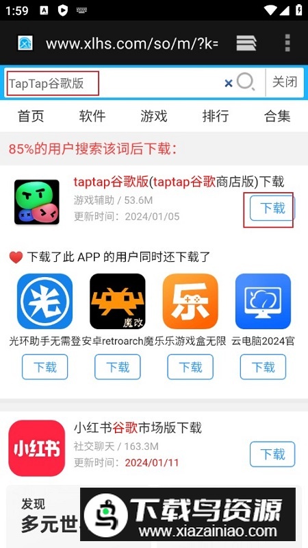 taptap谷歌版(taptap谷歌商店版)