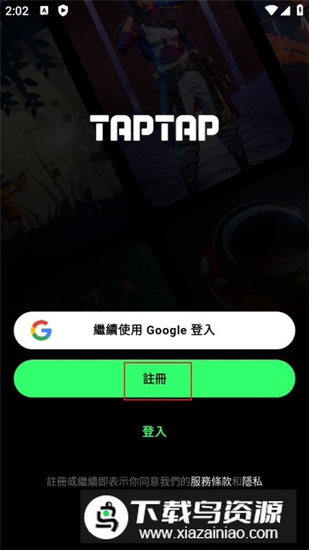 taptap谷歌版(taptap谷歌商店版)