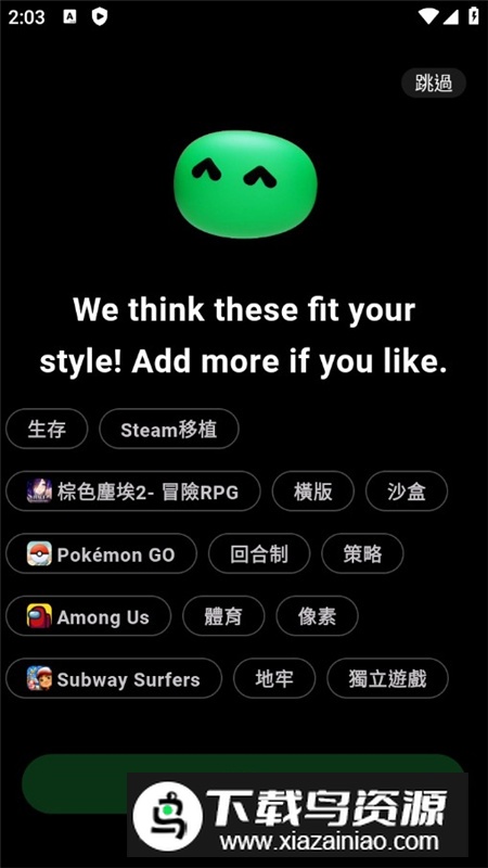 taptap谷歌版(taptap谷歌商店版)截图2