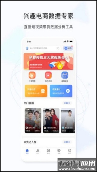 考古加app最新版截图1