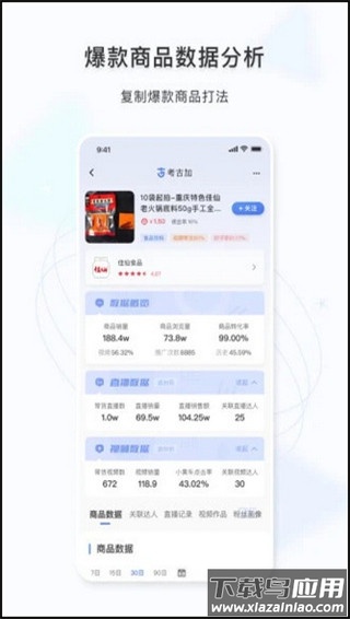 考古加app最新版截图3