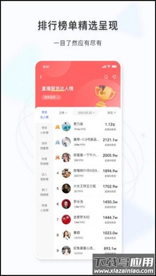 考古加app最新版截图4