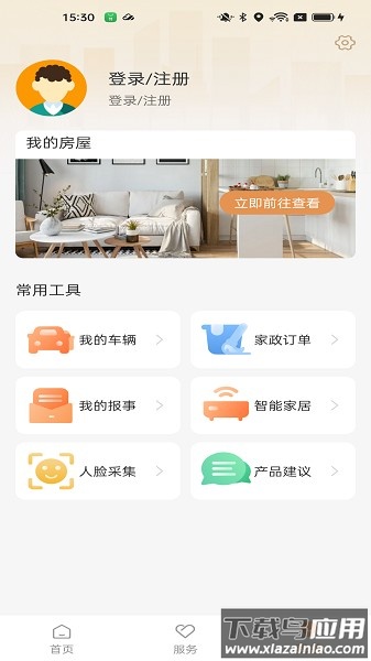 龙光荟社区门禁截图