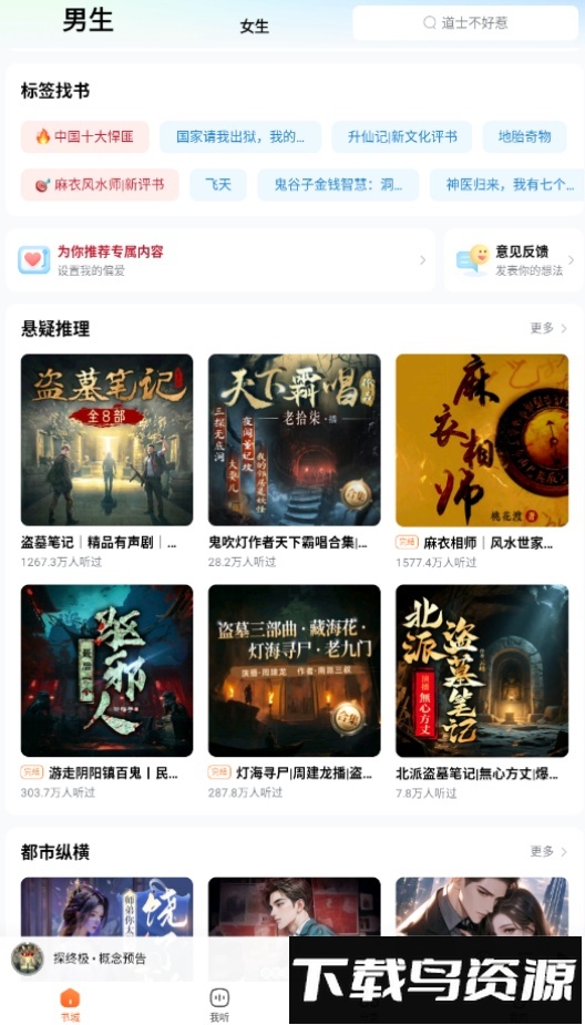 酷狗听书